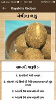 Diabetes Recipes Gujarati تصوير الشاشة 2