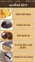 Pizza Microwave Oven Recipes in Gujarati capture d'écran 1