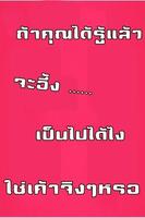 ใครที่แอบชื่นชมคุณอยู่ลับๆนะ? स्क्रीनशॉट 2