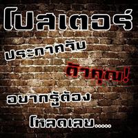 โปสเตอร์ประกาศจับตัวคุณ! Affiche