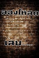 โปสเตอร์ประกาศจับตัวคุณ! تصوير الشاشة 2