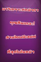มาวิเคราะห์หน้าตาคุณกันเถอะ! تصوير الشاشة 1