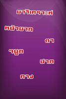 มาวิเคราะห์หน้าตาคุณกันเถอะ! تصوير الشاشة 2