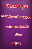 มาวิเคราะห์หน้าตาคุณกันเถอะ! تصوير الشاشة 3