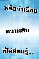 พาดหัวข่าวที่คุณจะไปอยู่ในทีวี تصوير الشاشة 3