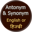 Antonyms and Synonym