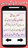Aqwal Hazrat Ali (R.A) Baatien ( Quotes ) Affiche