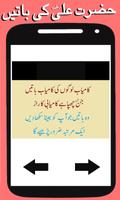 Aqwal Hazrat Ali (R.A) Baatien ( Quotes ) capture d'écran 1