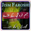 Jism Faroshi ki kahani