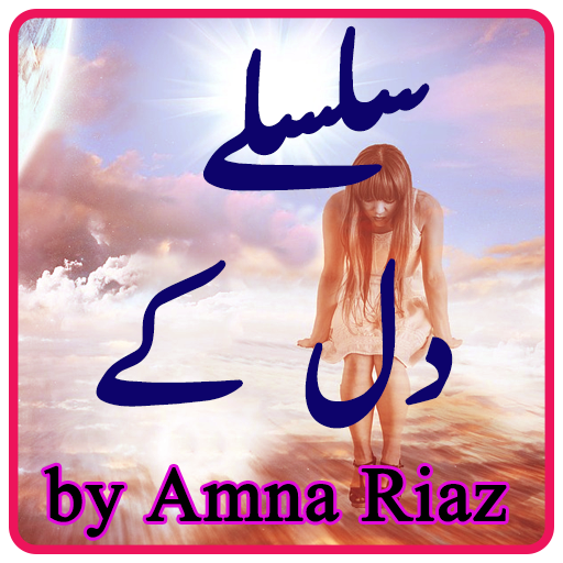 Silsile Dil ke Urdu Novel