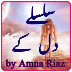 Silsile Dil ke Urdu Novel
