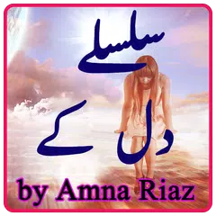 Silsile Dil ke Urdu Novel APK download