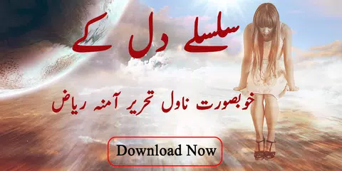 Silsile Dil ke Urdu Novel APK download