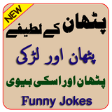 Pathan Jokes icon