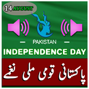 Pakistani Mili Naghmay 2018 (14 August Azadi Day) APK