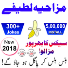 Urdu Jokes icon