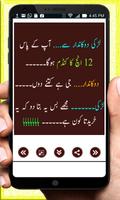 Urdu Jokes capture d'écran 2