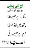 Urdu pahelian ( Saheli Boojh Paheli ) screenshot 2
