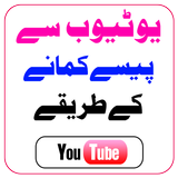 Earn Money from YouTube  - Make Money Tips Zeichen