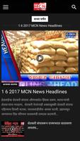 MCN NEWS -ओळख मराठवाड्याची Affiche