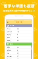 インドネシア語スピード単語学習アプリ-スピたん تصوير الشاشة 2