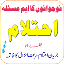 Ehtelam Ka Ilaj  ( Desi Elaj ) APK