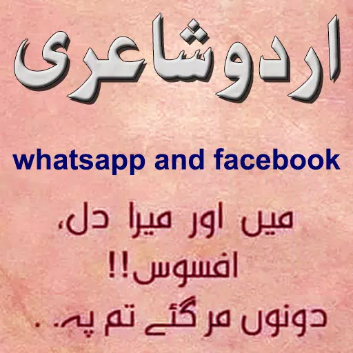 Urdu Status Urdu Poetry +90000 APK for Android - Latest Version (Free  Download)