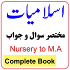 Islamiyat Knowledge Book أيقونة