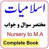 Islamiyat Knowledge Book أيقونة