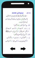 Islamiyat Knowledge Book تصوير الشاشة 1