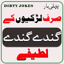 Girls Jokes ( Larkyoon ky gandy gandy joke ) APK