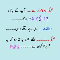 Girls Jokes الملصق