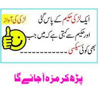 Girls Jokes تصوير الشاشة 1