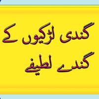 Girls Jokes تصوير الشاشة 2