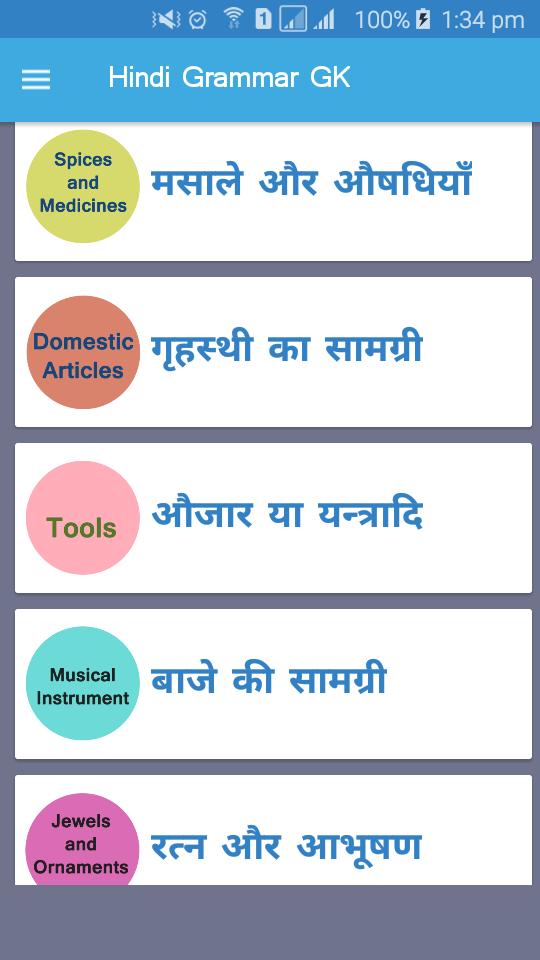 Hindi Grammar Gk For Android Apk Download