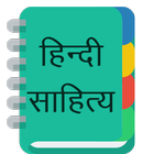 Hindi Sahitya ícone