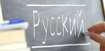 Тесты по русскому языку 2019