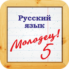 Тесты по русскому языку иконка
