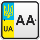 Коды регионов Украины на номерах авто APK