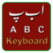 Urdu Keyboard V1.0