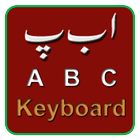 Urdu Keyboard V1.0 ícone