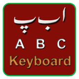 Urdu Keyboard V1.0 icône