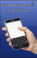 Urdu Keyboard V1.0 Cartaz