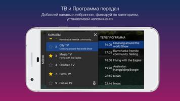 УКОС TV imagem de tela 2
