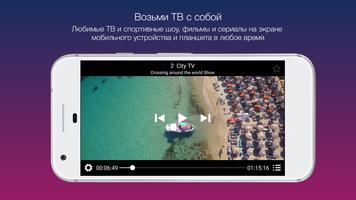 УКОС TV ภาพหน้าจอ 3