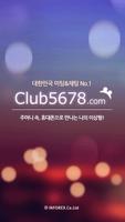 클럽5678  - 채팅, 소개팅, 만남, 영상채팅 الملصق