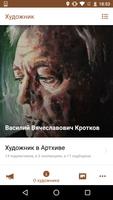 Василий Кротков Affiche