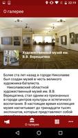 Музей им. В.В. Верещагина poster