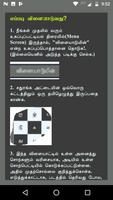 Sadhuranga Vettai 截图 2