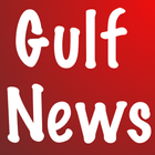 Gulf News أيقونة